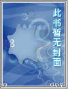 替嫁婚宠：顾少宠妻花样多